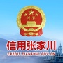 张家川信用平台ico