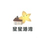 草原露营移动便携木屋ico