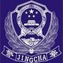 南昌县公安局蒋巷派出所ico
