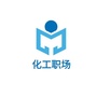 化工职场ico