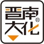 晋南大化ico