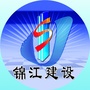 锦江市政ico
