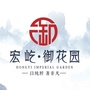 临西宏屹国际城ico