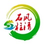 风清石柱ico