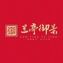 漳浦兰亭御景ico