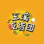 玉溪吃货团ico