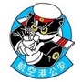 郑州市公安局航空港分局公众号ico