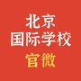 北京国际教育微社区ico