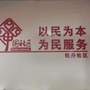 霞城街道牡丹社区ico