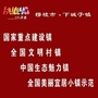 魅力下城子公众号ico