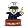 安顺市平坝区公安局交通警察大队ico