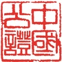 杭州湘湖公证摇号ico