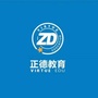正德卓越教育ico