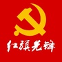 红旗先锋ico