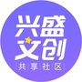 兴盛文创ico