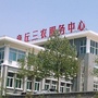 章丘三农公众号ico
