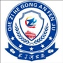 茄子河公安ico