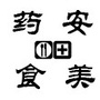 竞秀药安食美公众号ico