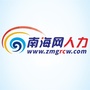 南海网人力资源ico