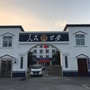 平安青华ico