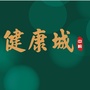 中岭健康城ico