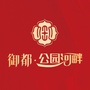 御都公园河畔公众号ico
