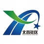 文登文昌社区ico