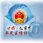 张家界市永定区信访局ico