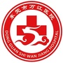 东莞市万江医院订阅号ico