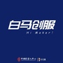 白马创服ico