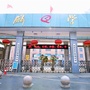 石家庄麒麟学校ico