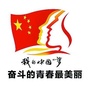 奋斗天中公众号ico