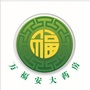 万福安康大药房ico