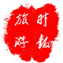 时报旅游ico