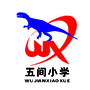 重庆市永川区五间小学ico