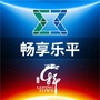 畅享乐平ico