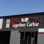 增城仙村合营车吧公众号ico