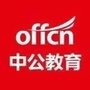 广州黄埔中公教育ico