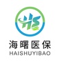 海曙医保ico