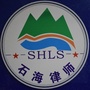 四川石海律师事务所ico