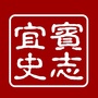 宜宾史志ico