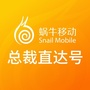 蜗牛移动总裁直达号ico