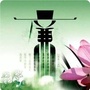 廉洁永安ico