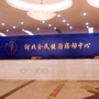 河北省全民健身活动中心ico