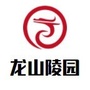 六安龙山陵园ico