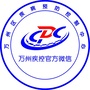 万州疾控公众号ico