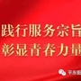 平东街道宣传服务平台ico