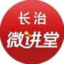 长治微讲堂ico