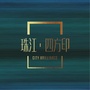珠江四方印公众号ico