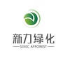 新力物业绿化公司ico